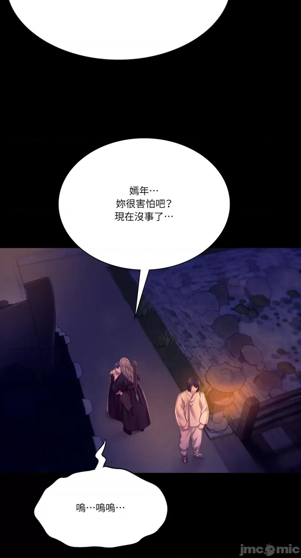 小姐 小姐-第77话 第37页