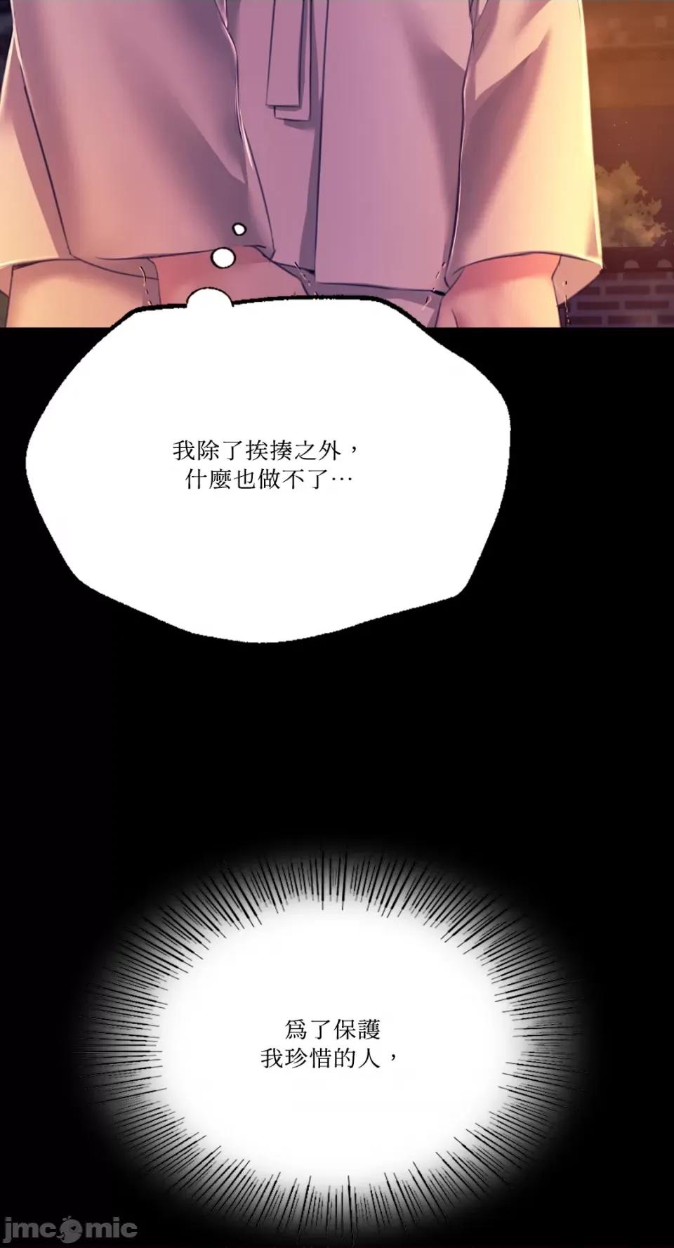 小姐 小姐-第77话 第39页