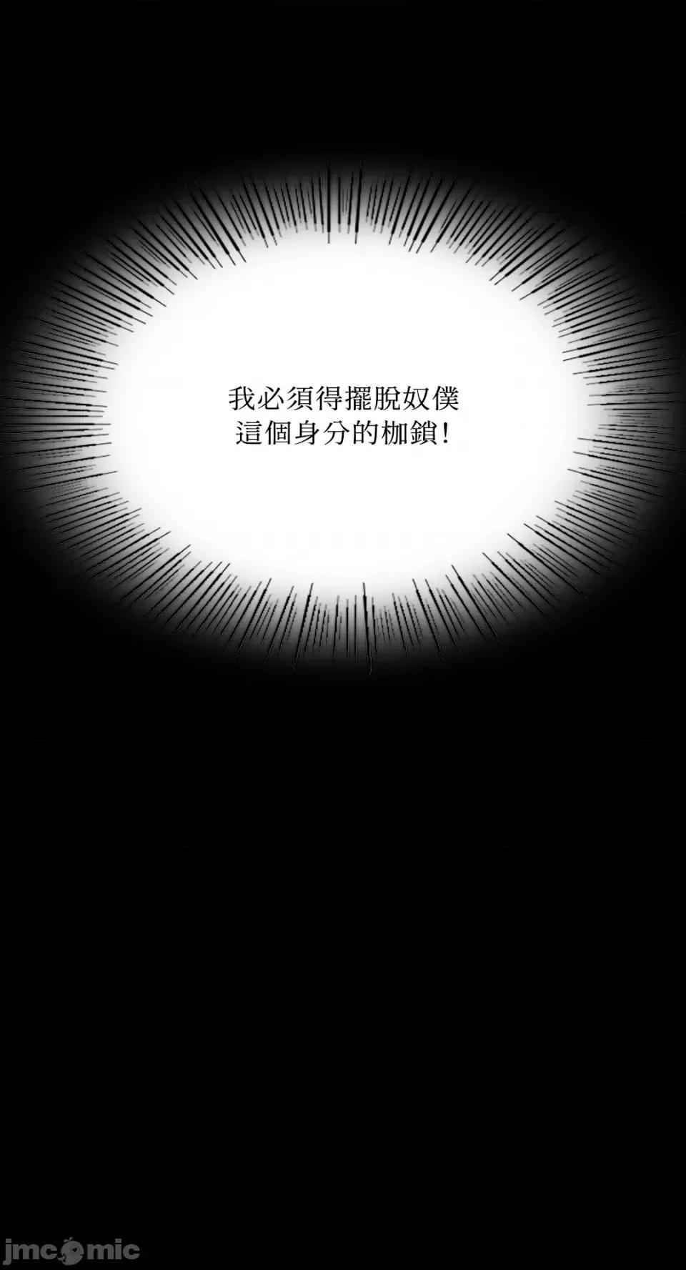 小姐 小姐-第77话 第40页