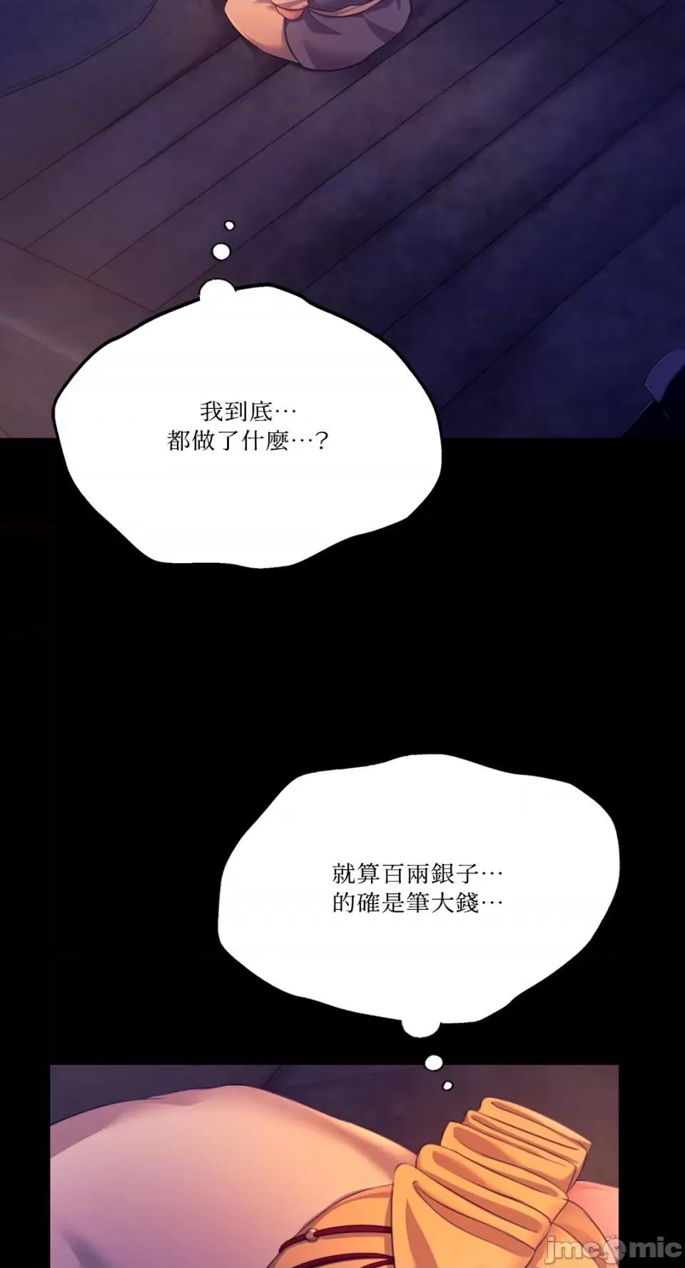 小姐 小姐-第77话 第42页