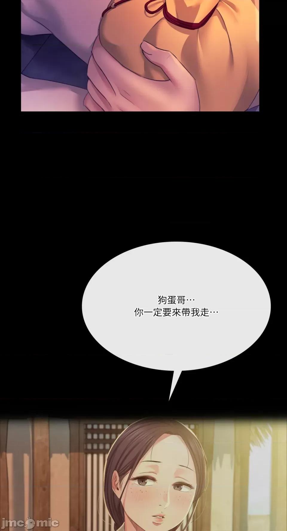 小姐 小姐-第77话 第43页