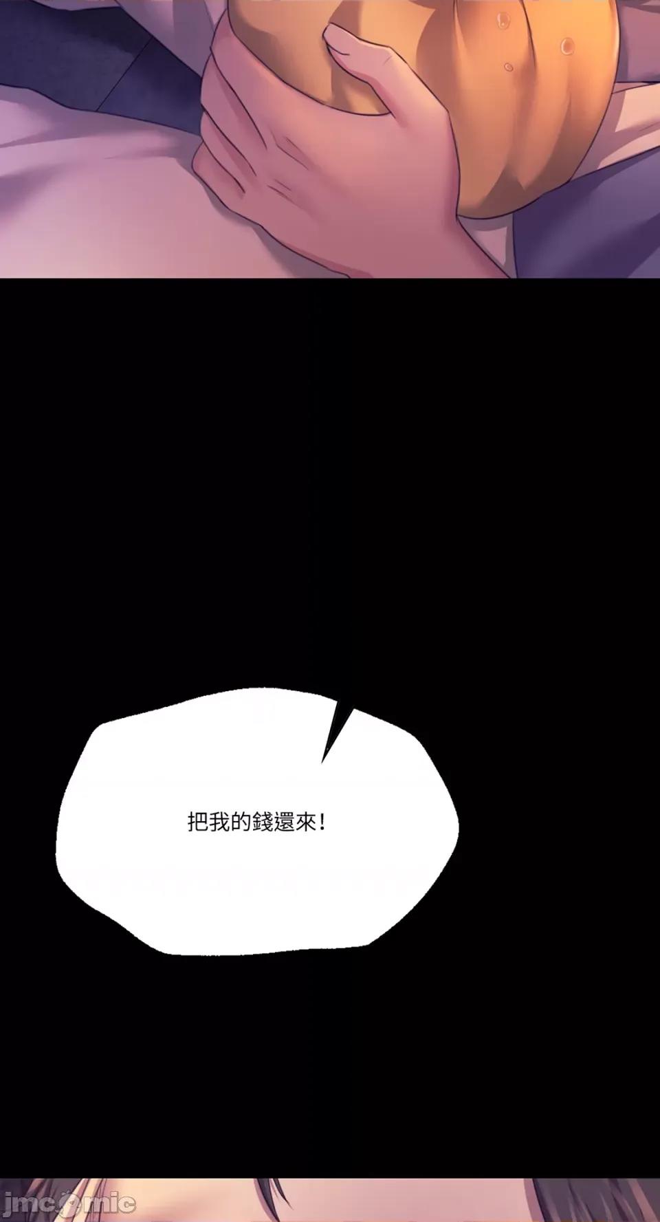 小姐 小姐-第77话 第47页