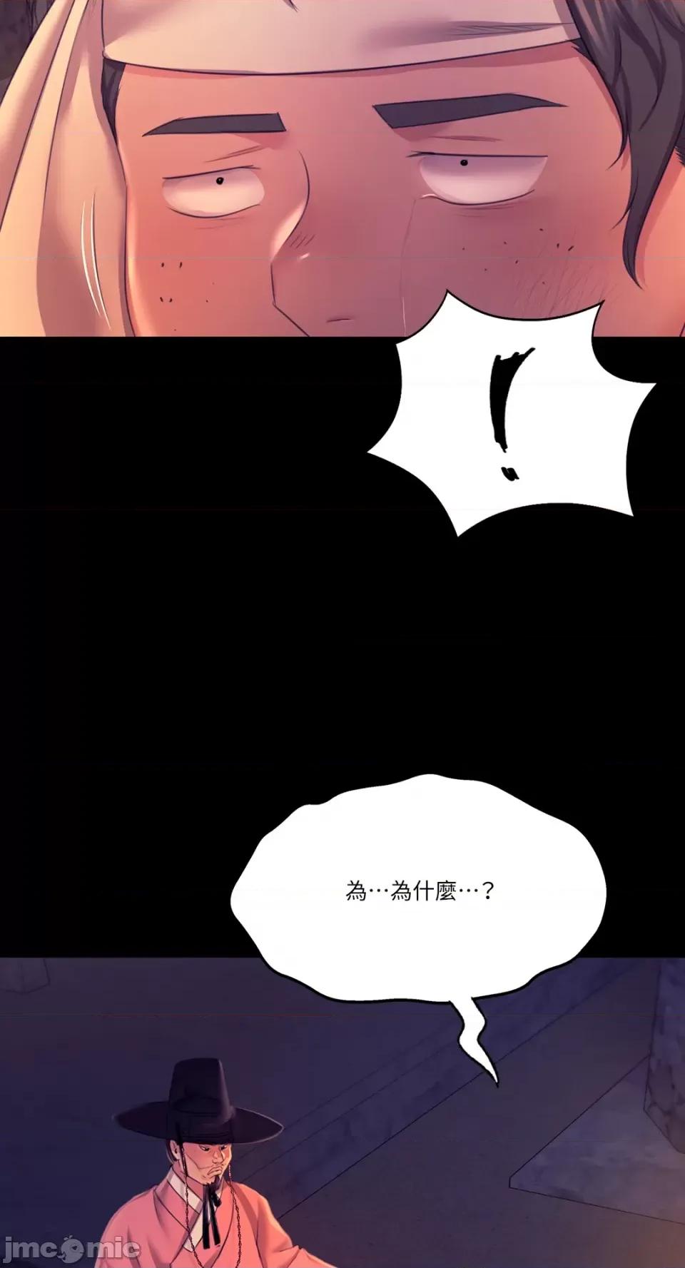 小姐 小姐-第77话 第48页