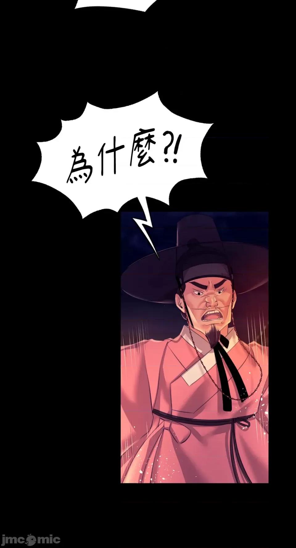 小姐 小姐-第77话 第51页