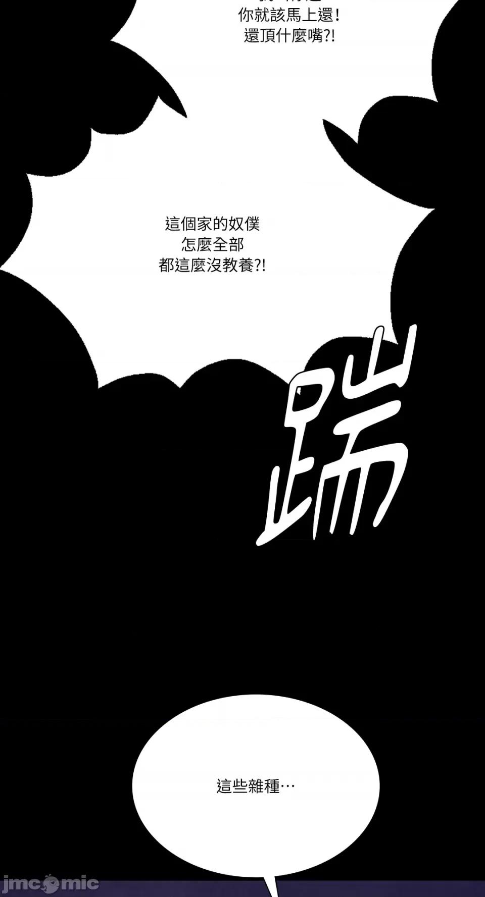 小姐 小姐-第77话 第53页