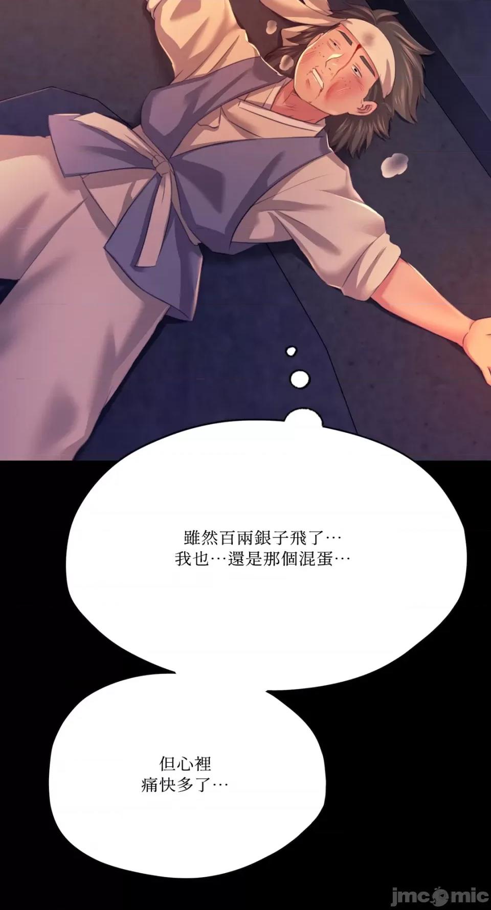 小姐 小姐-第77话 第57页