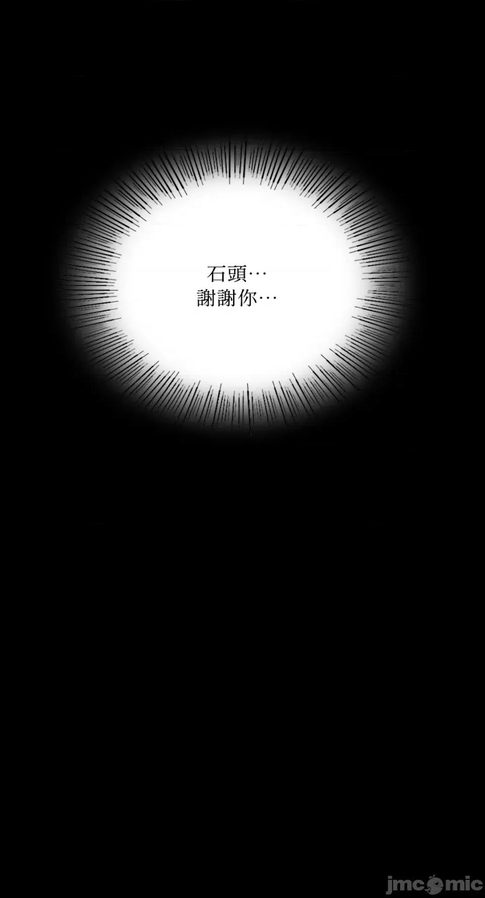 小姐 小姐-第77话 第58页