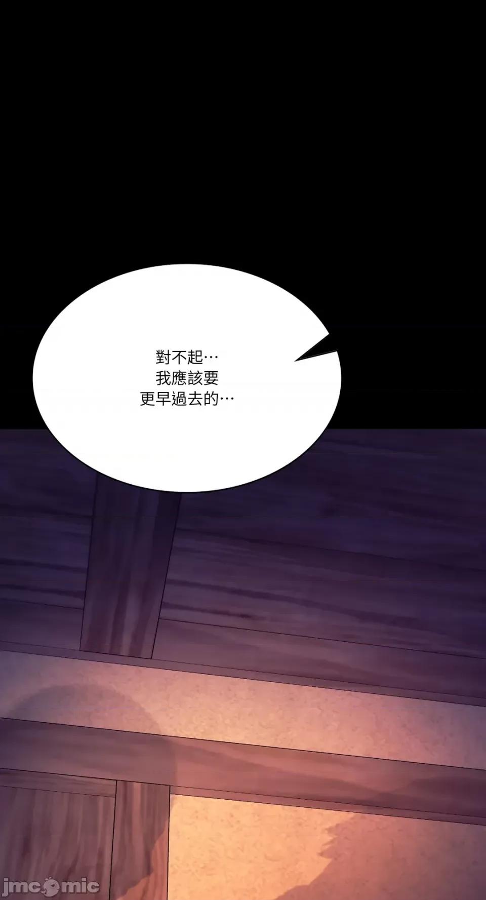 小姐 小姐-第77话 第59页