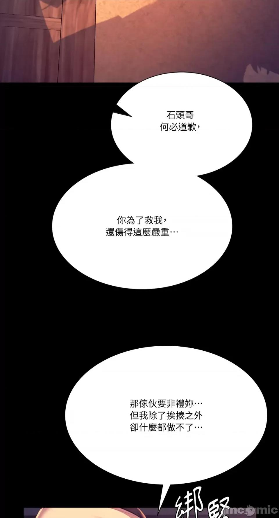 小姐 小姐-第77话 第60页