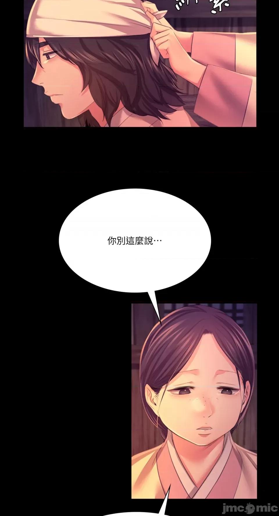 小姐 小姐-第77话 第61页