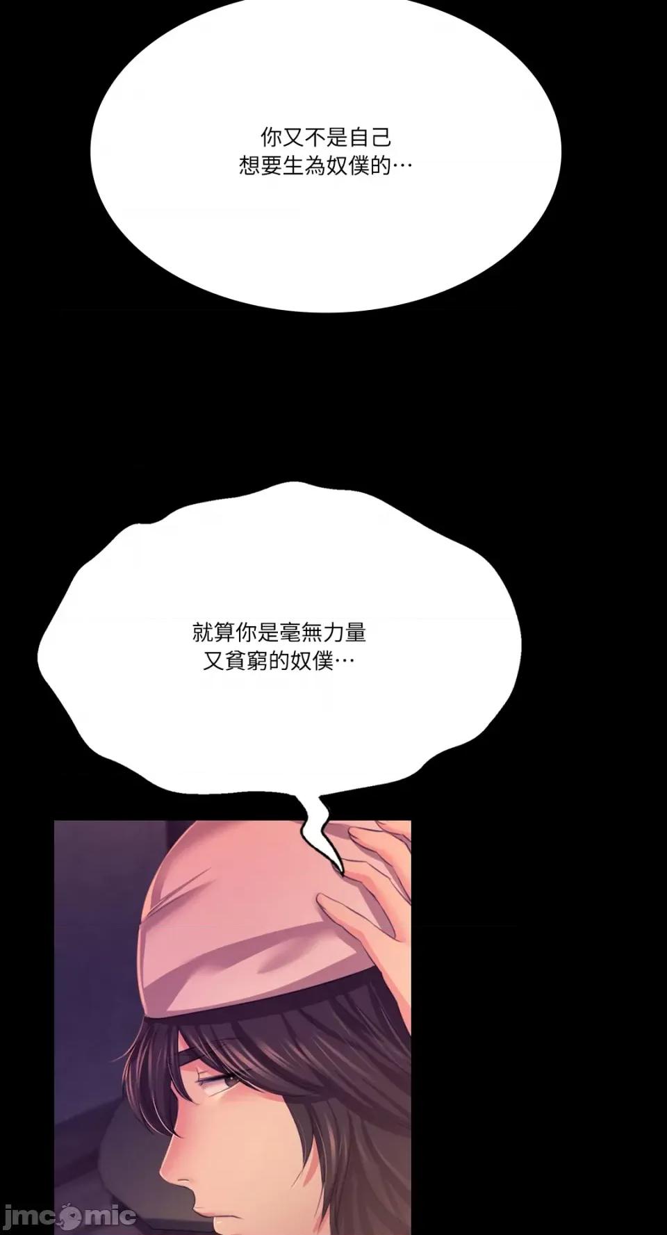 小姐 小姐-第77话 第62页