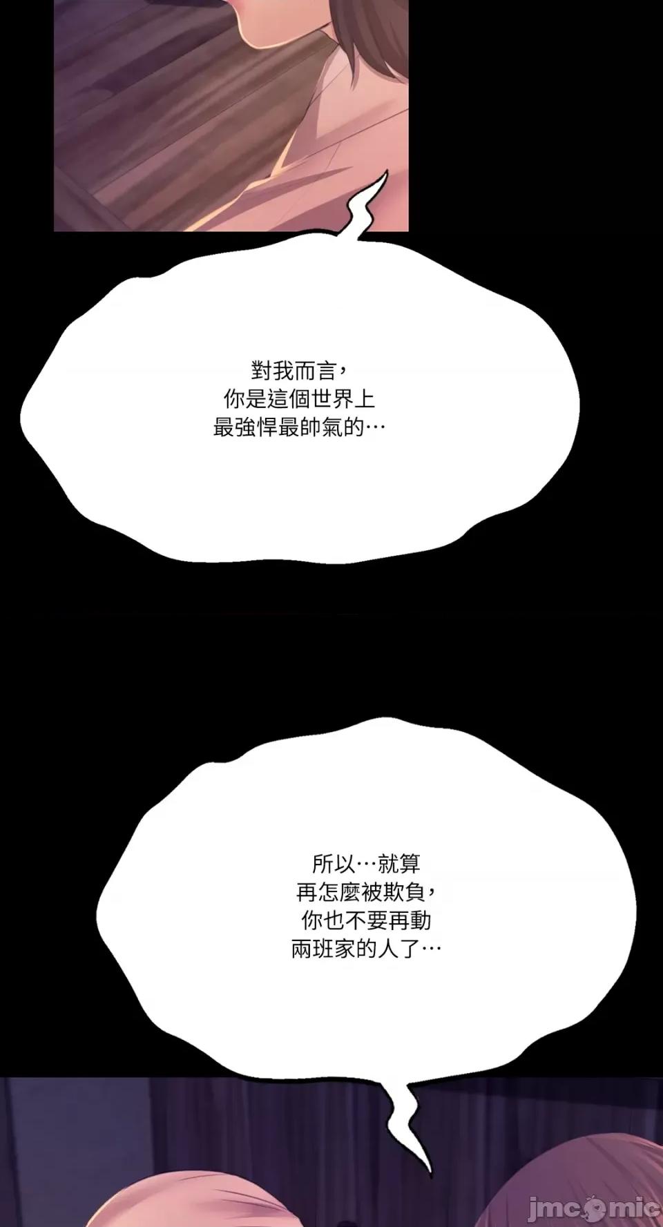 小姐 小姐-第77话 第63页