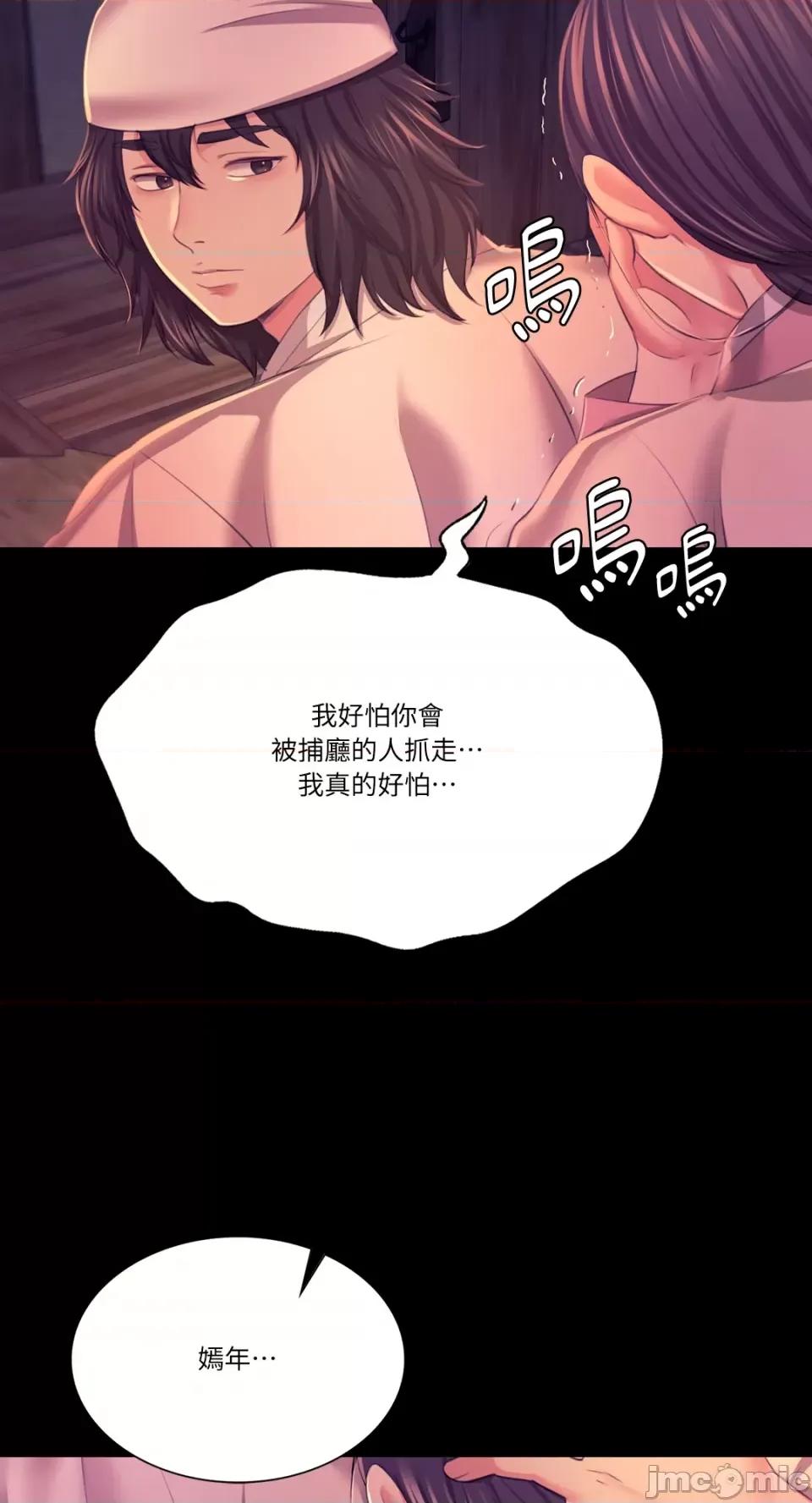 小姐 小姐-第77话 第64页