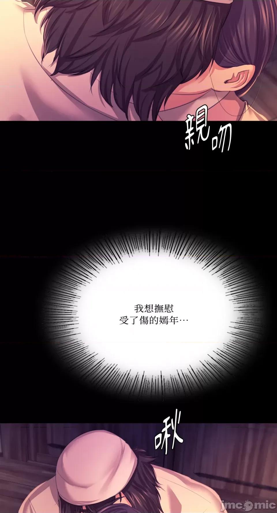 小姐 小姐-第77话 第68页