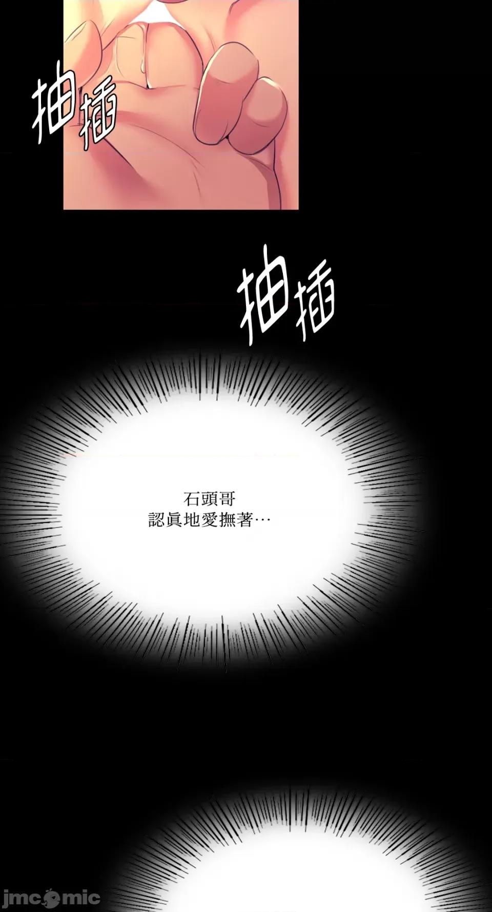 小姐 小姐-第77话 第76页