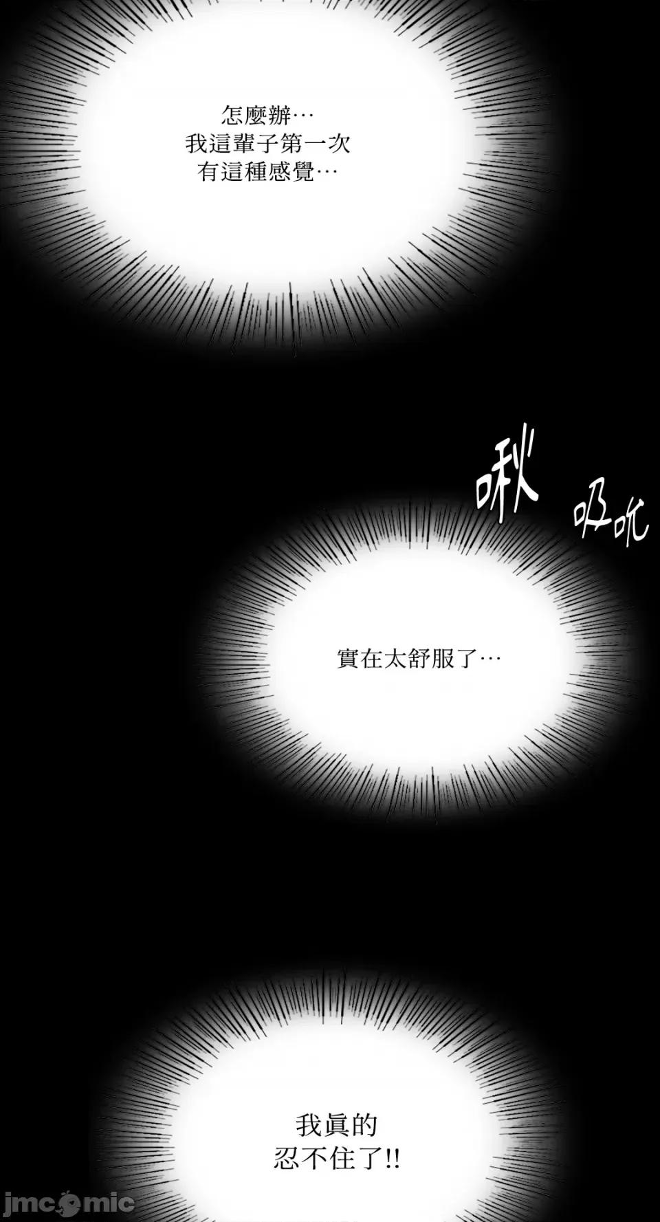 小姐 小姐-第77话 第78页