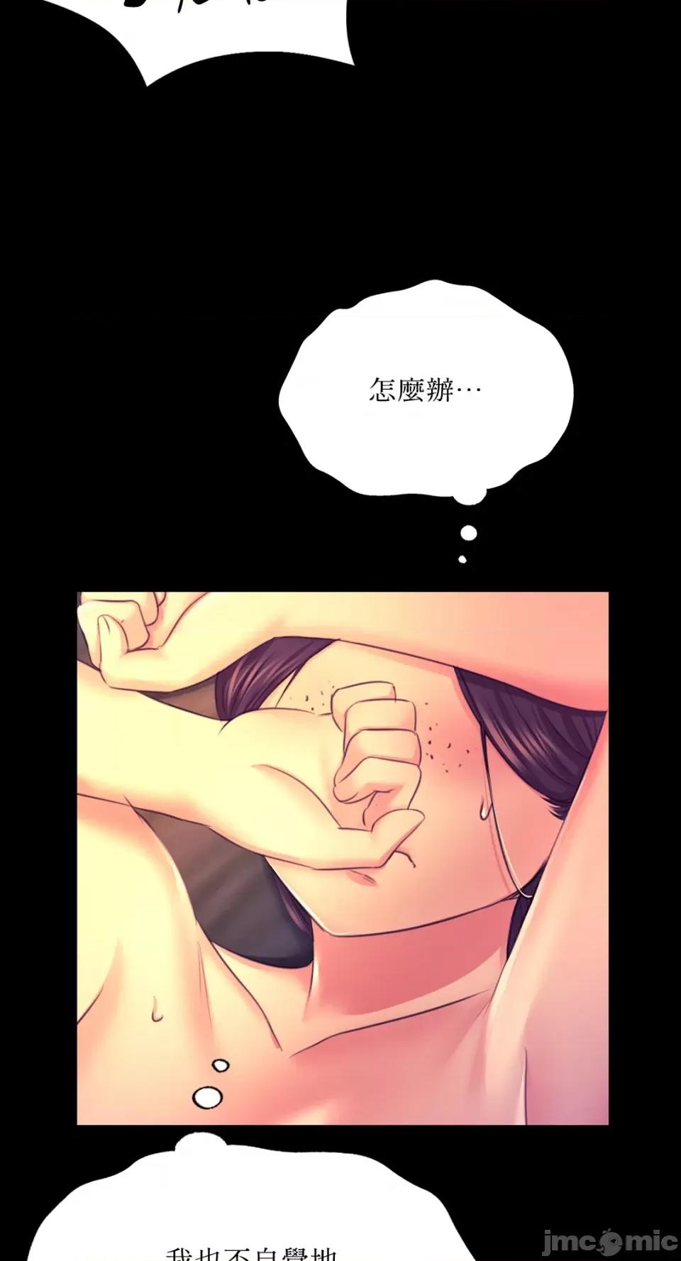 小姐 小姐-第77话 第80页