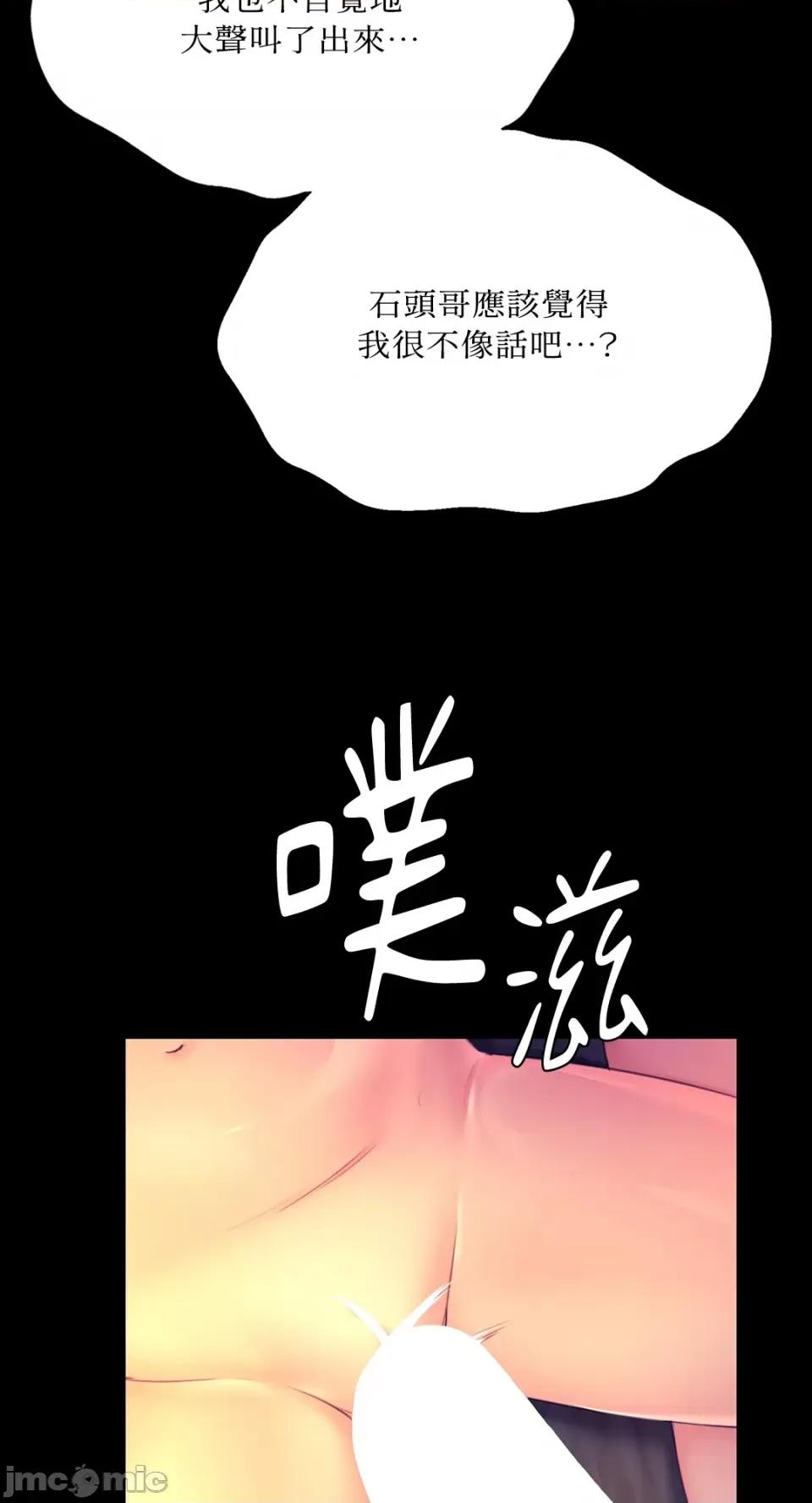 小姐 小姐-第77话 第81页