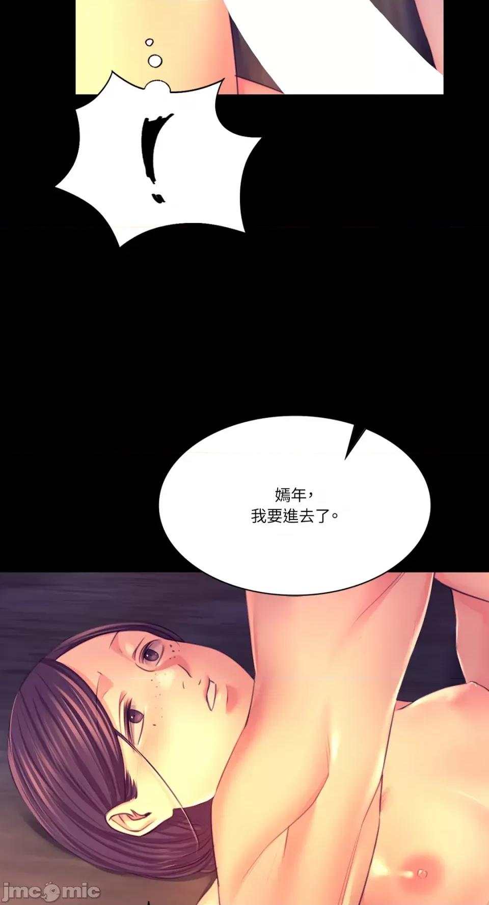 小姐 小姐-第77话 第82页
