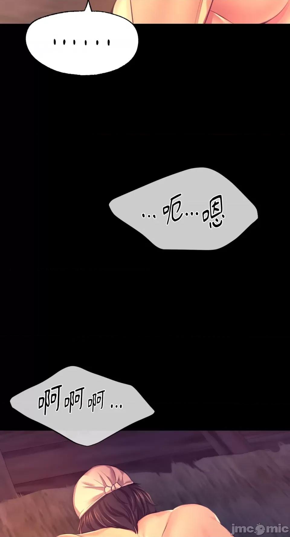 小姐 小姐-第77话 第83页