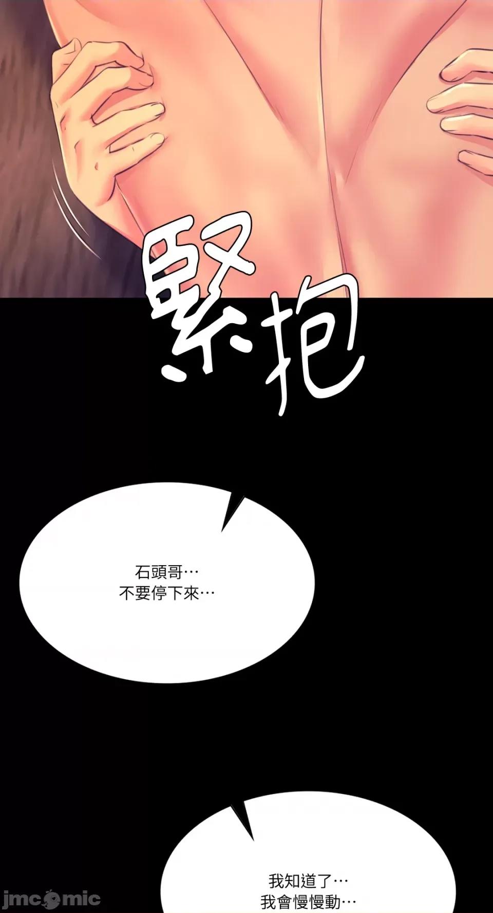 小姐 小姐-第77话 第88页