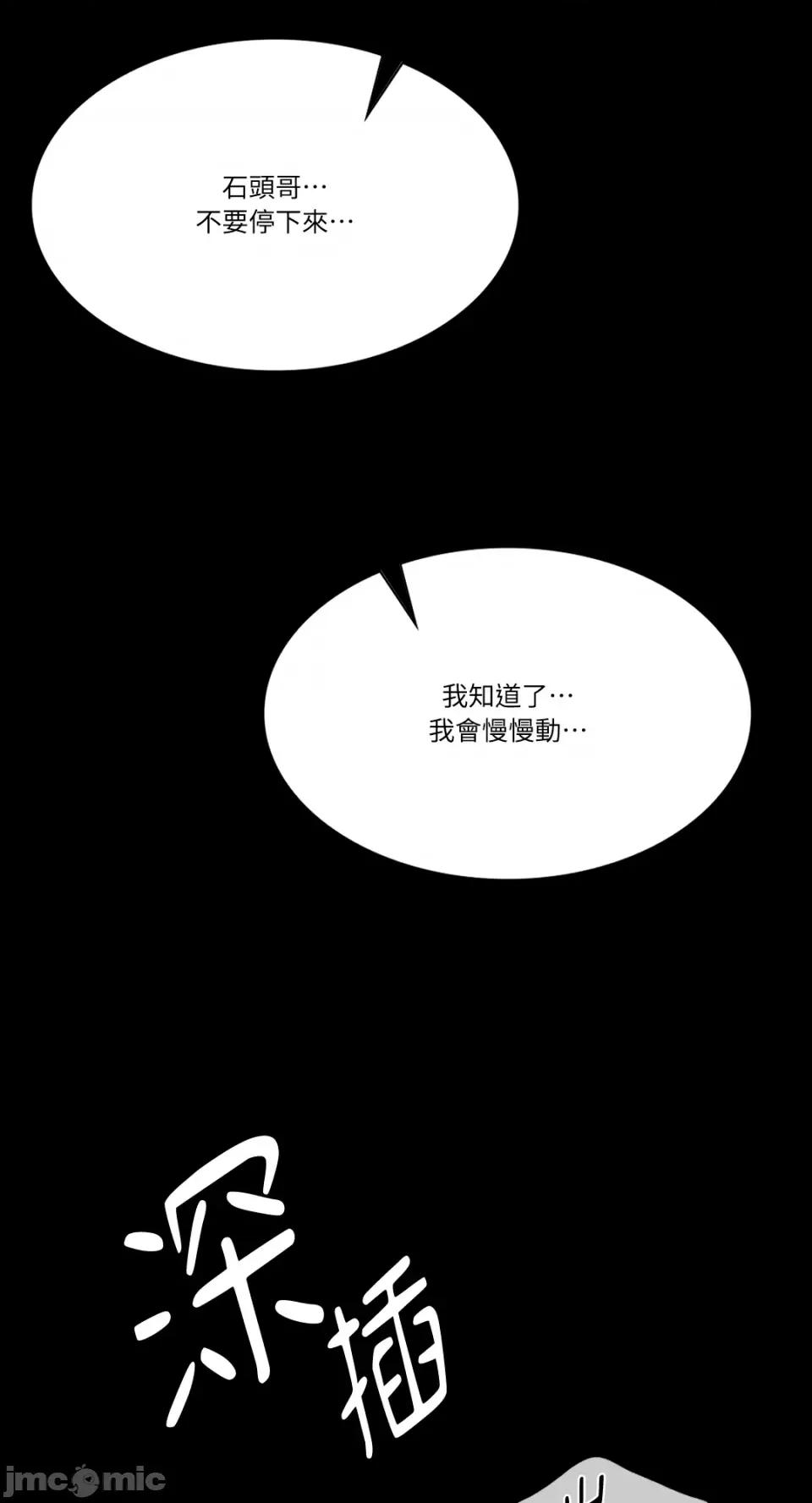 小姐 小姐-第78话 第2页