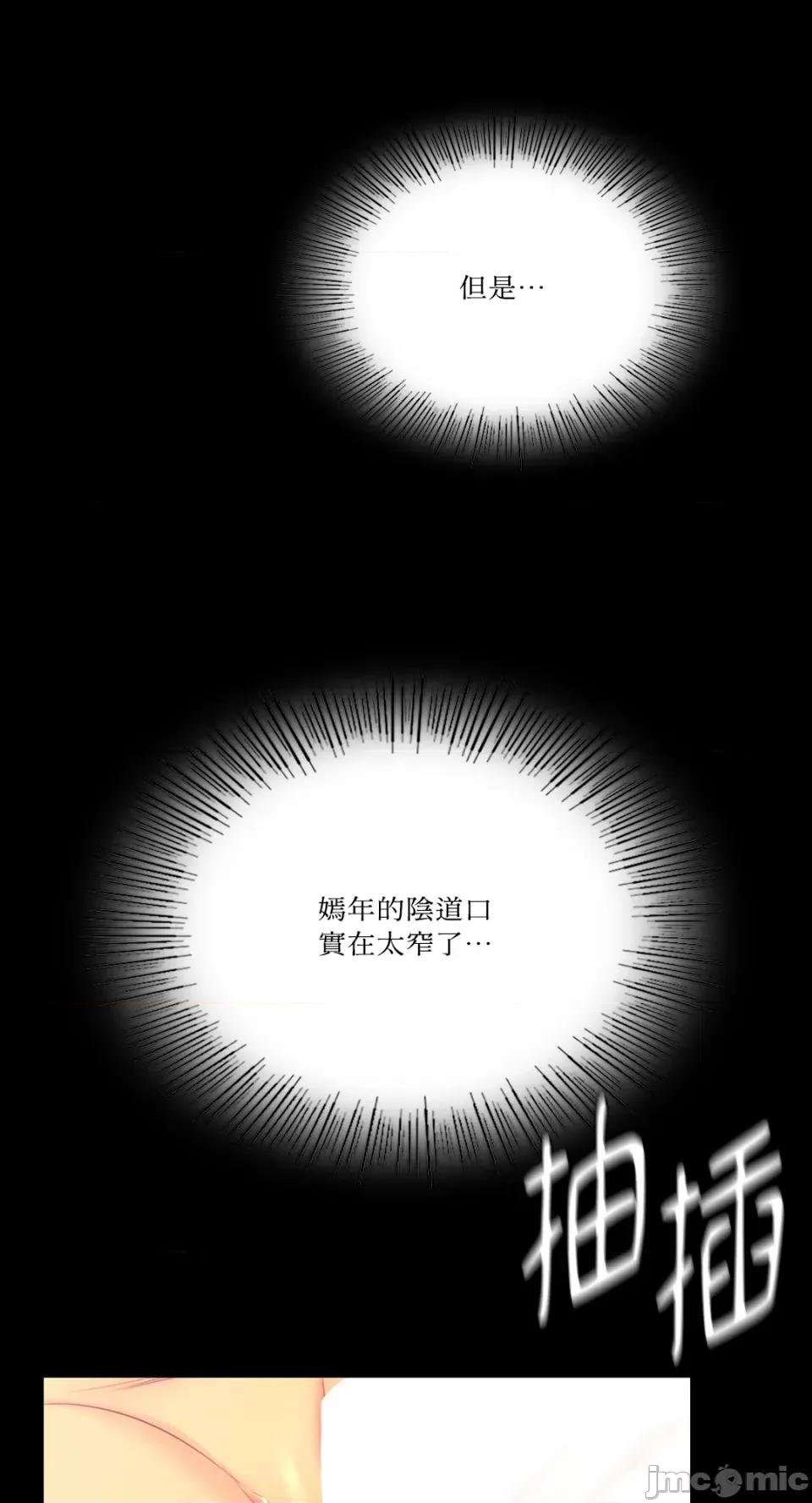 小姐 小姐-第78话 第9页