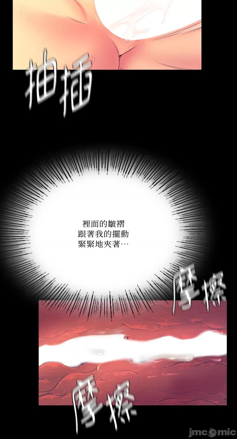 小姐 小姐-第78话 第10页