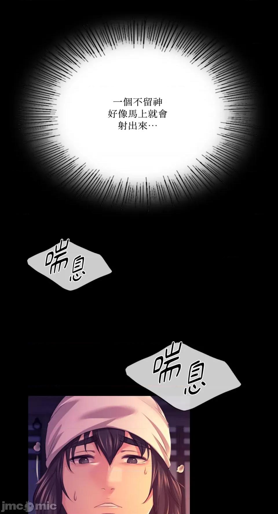 小姐 小姐-第78话 第11页