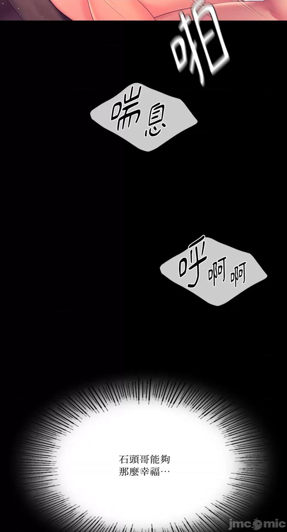 小姐 小姐-第78话 第15页