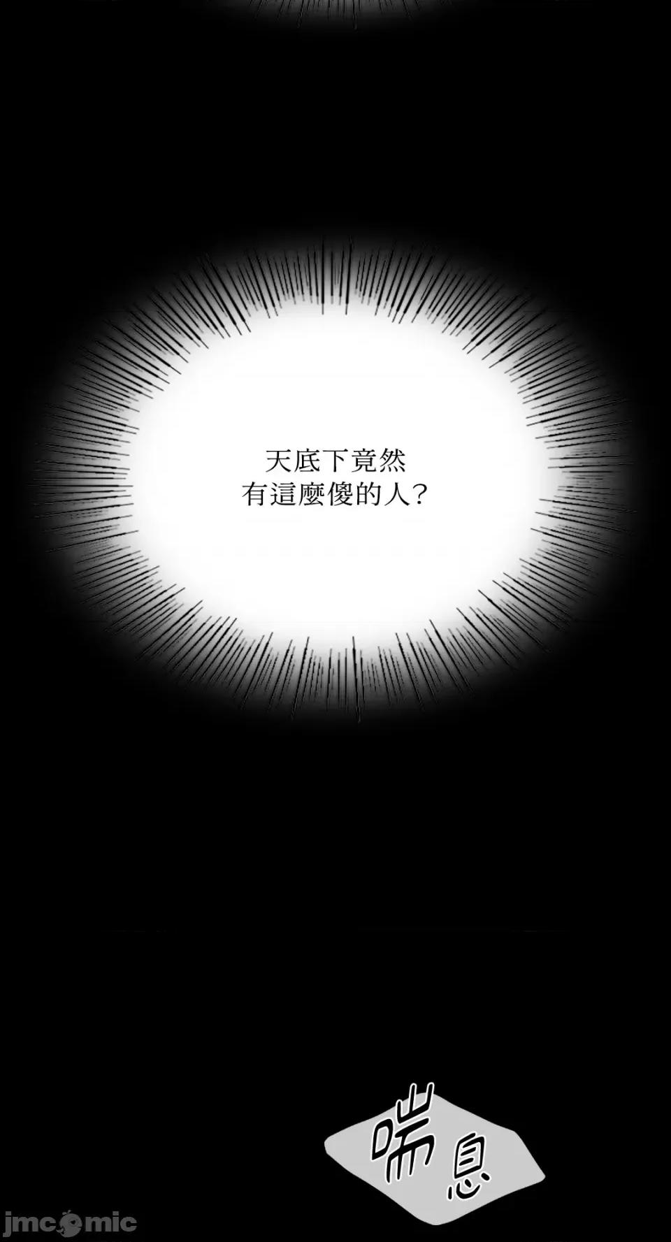 小姐 小姐-第78话 第19页