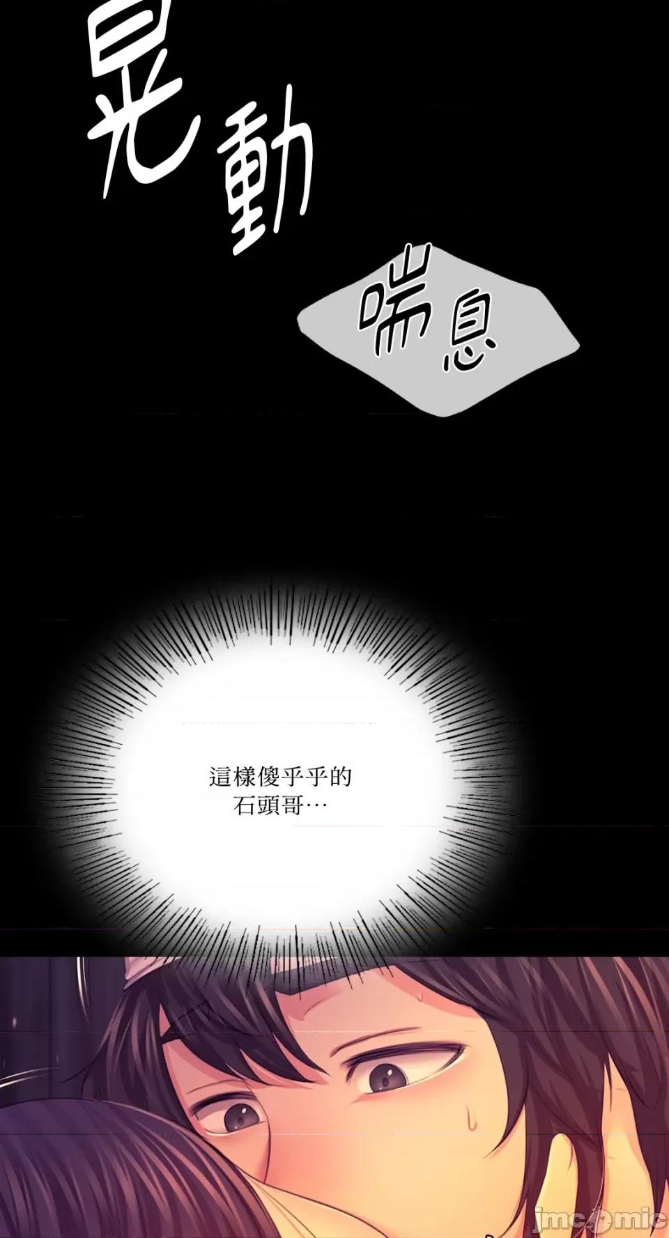 小姐 小姐-第78话 第22页