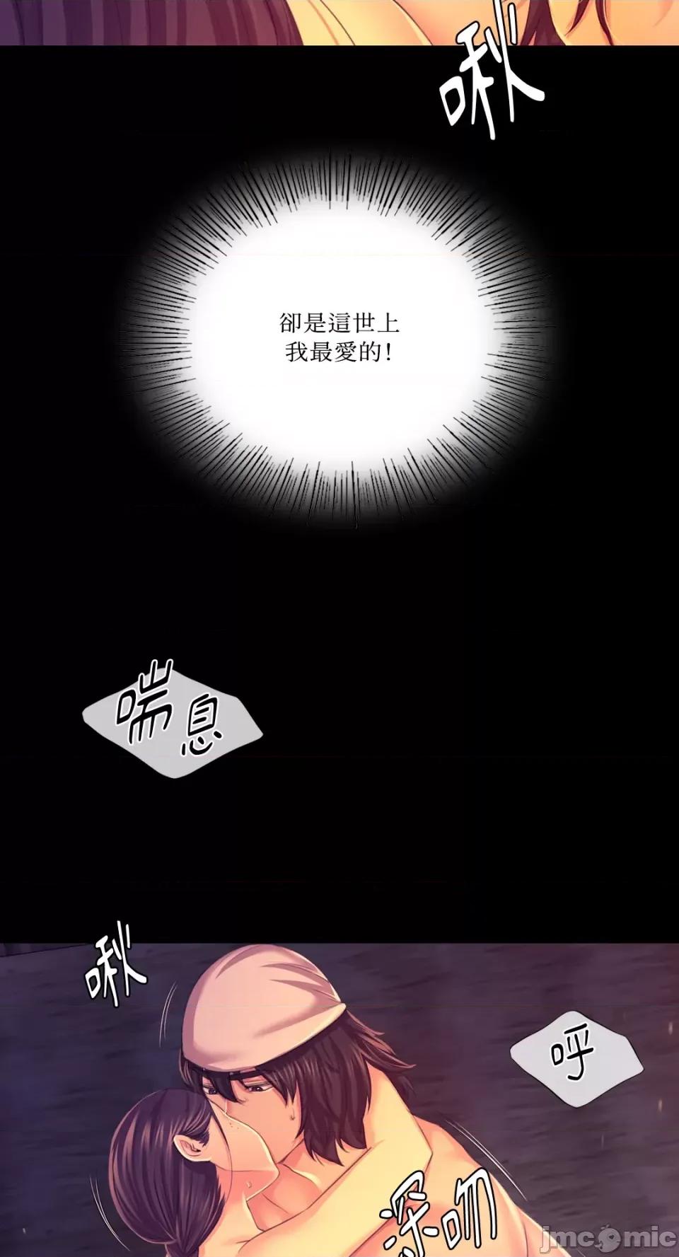 小姐 小姐-第78话 第23页