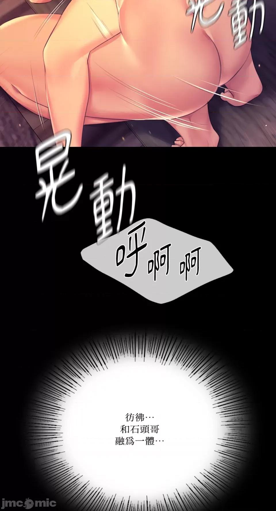 小姐 小姐-第78话 第28页