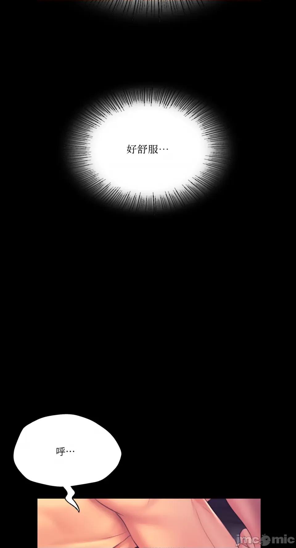 小姐 小姐-第78话 第29页