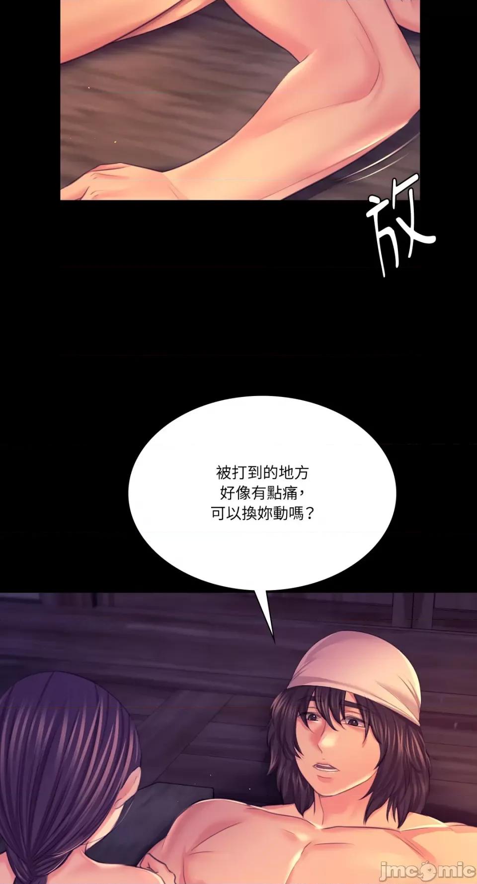 小姐 小姐-第78话 第30页