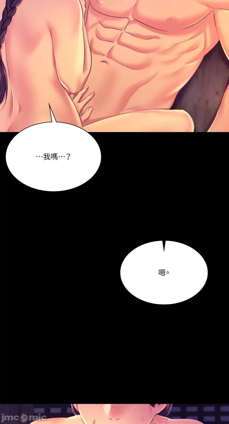 小姐 小姐-第78话 第31页