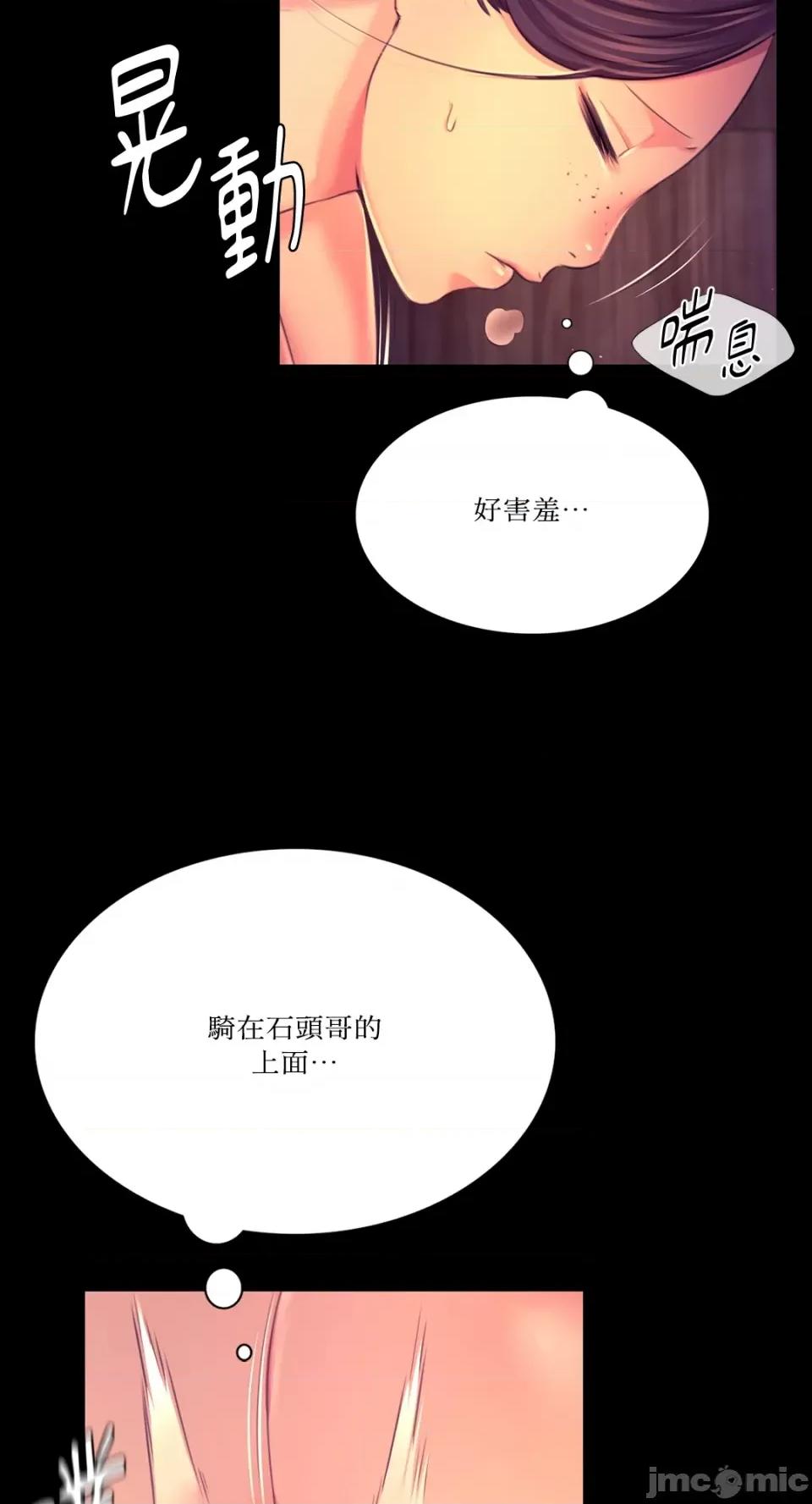 小姐 小姐-第78话 第36页