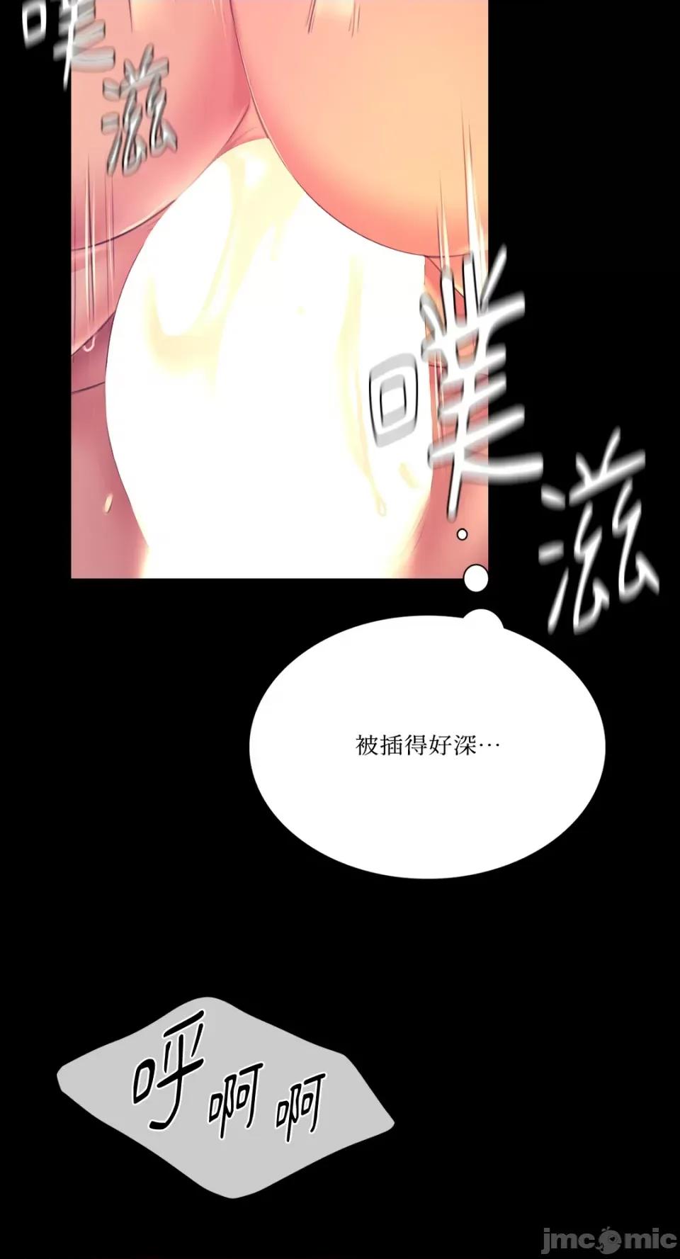 小姐 小姐-第78话 第37页