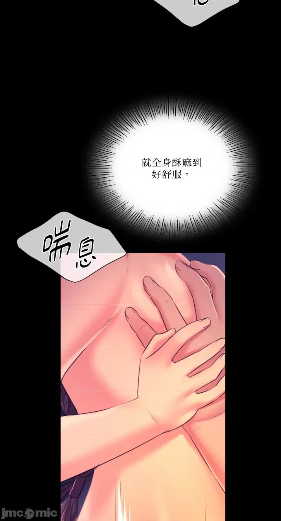 小姐 小姐-第78话 第40页