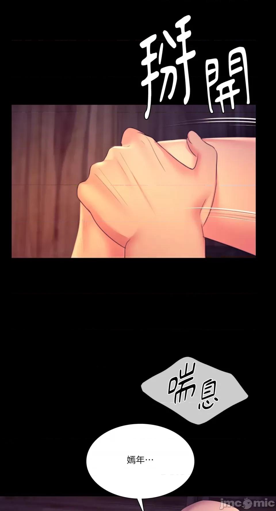 小姐 小姐-第78话 第42页