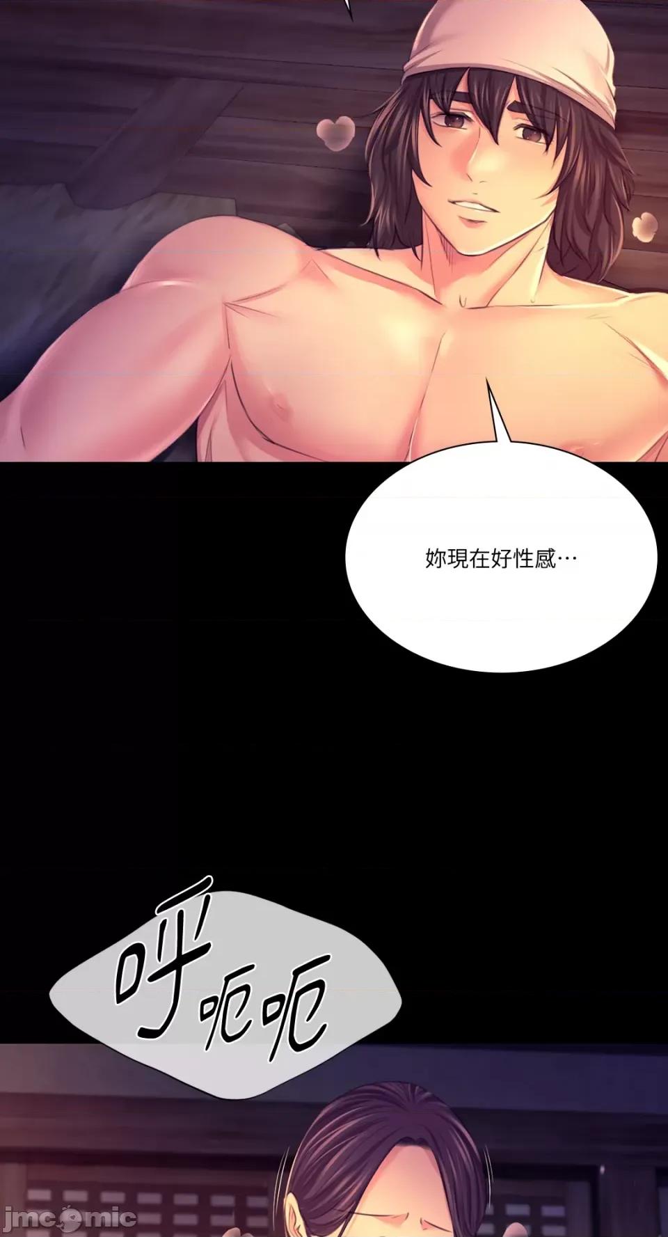小姐 小姐-第78话 第43页