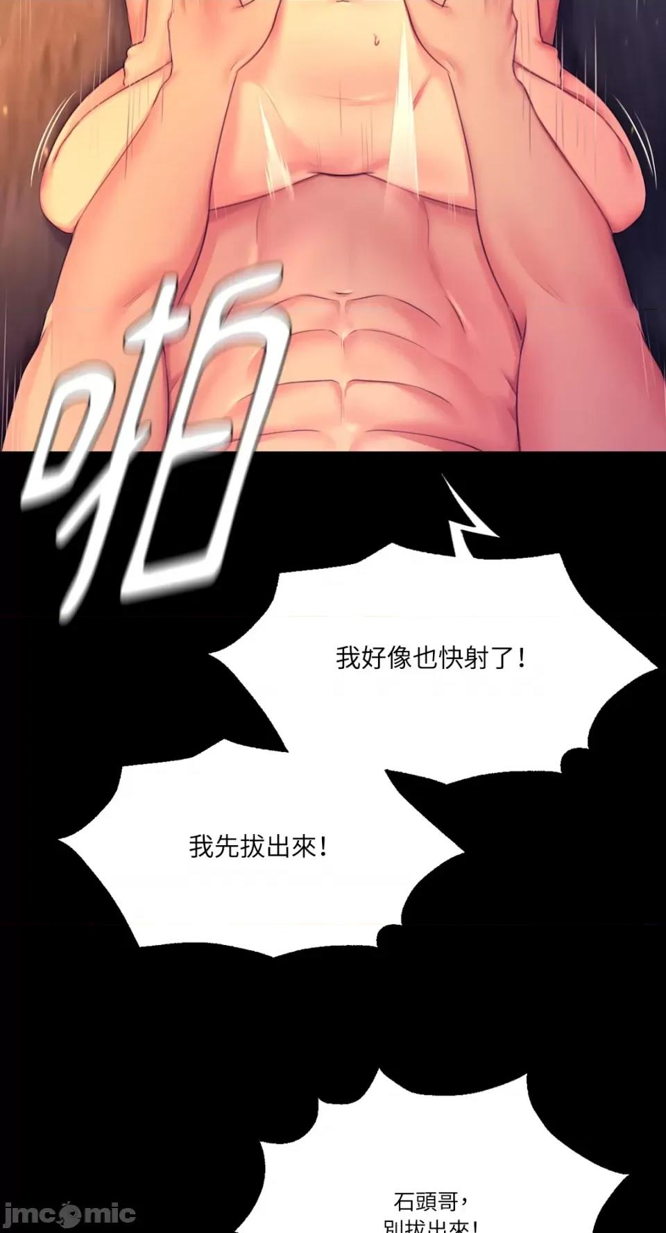 小姐 小姐-第78话 第49页