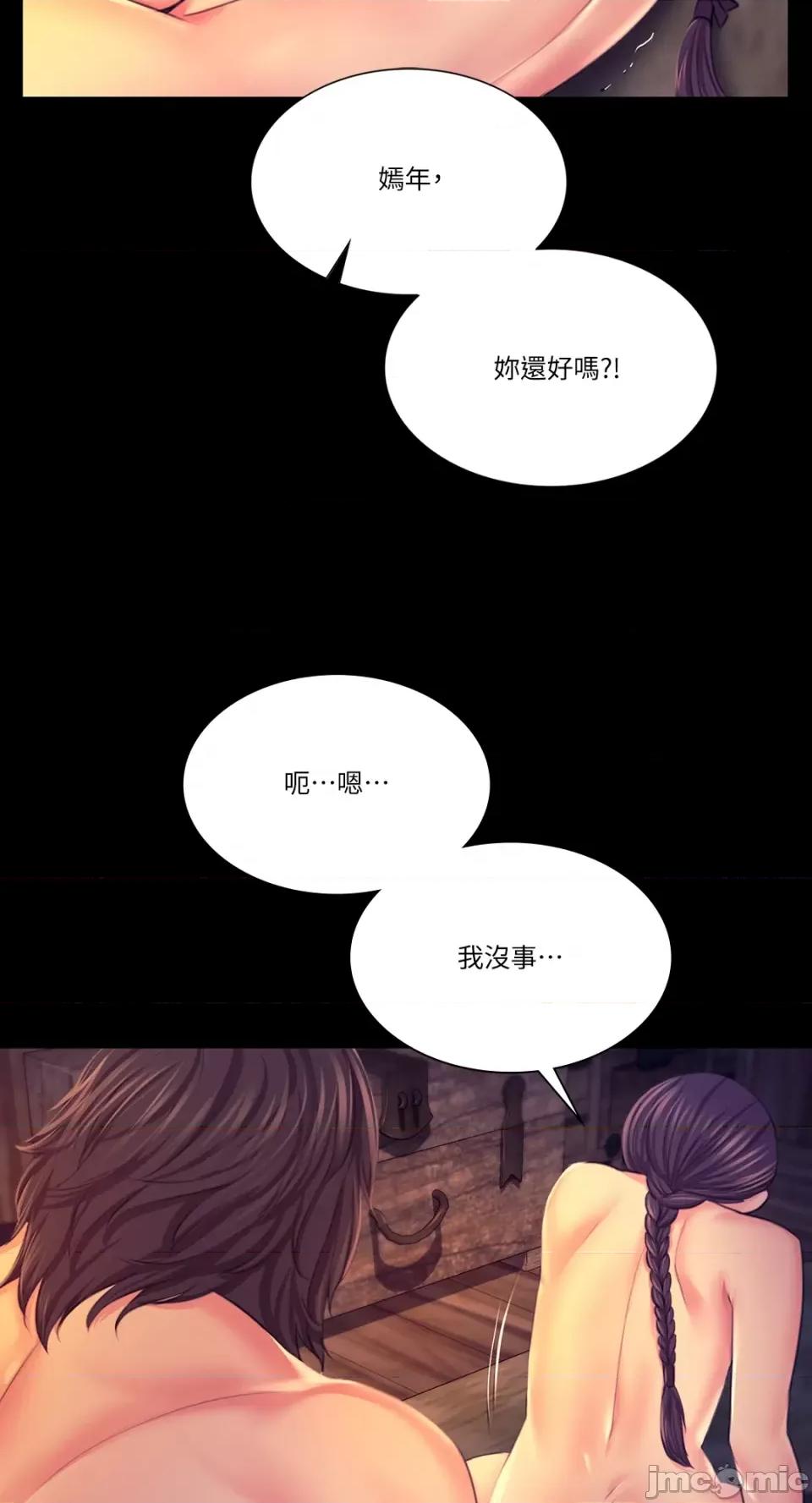 小姐 小姐-第78话 第55页