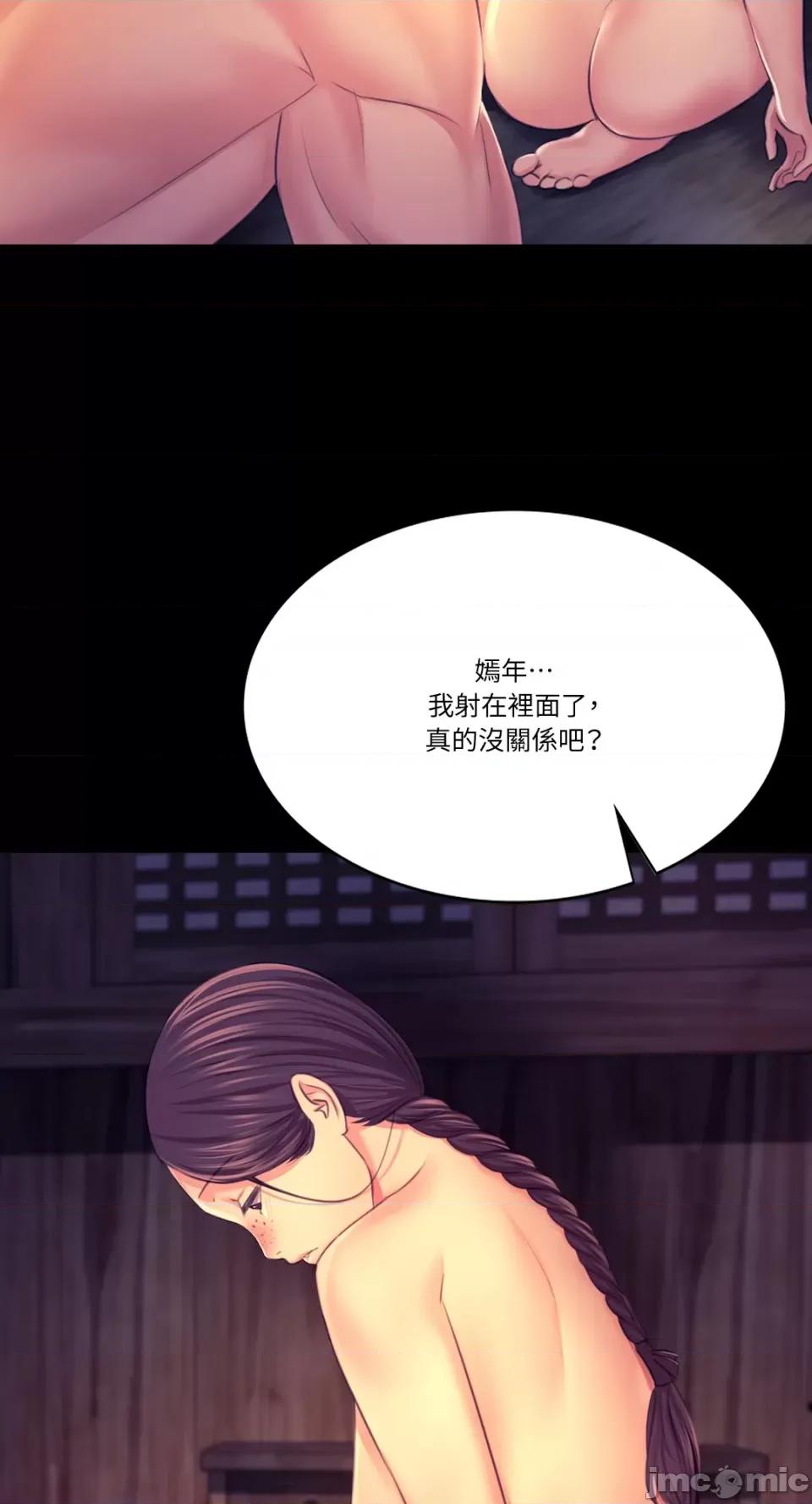 小姐 小姐-第78话 第56页