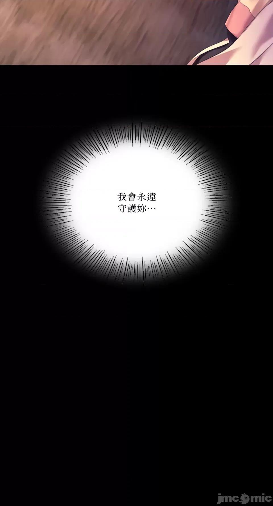 小姐 小姐-第78话 第61页