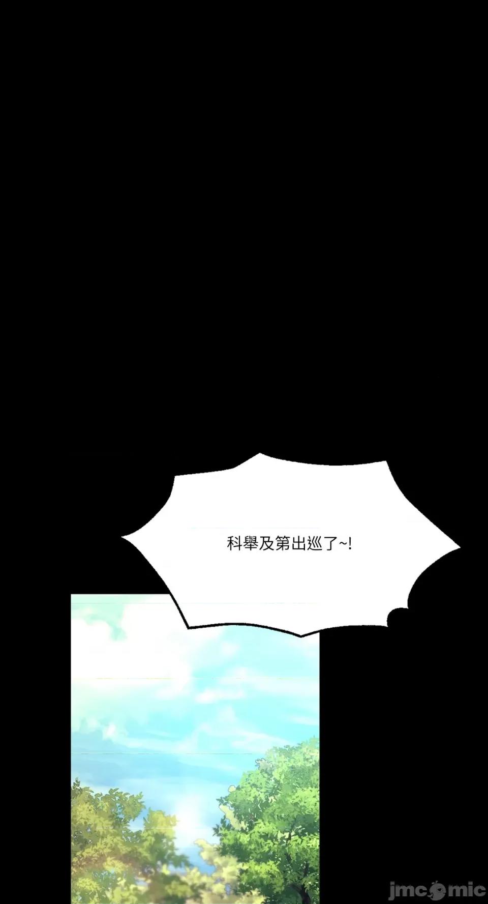 小姐 小姐-第78话 第62页