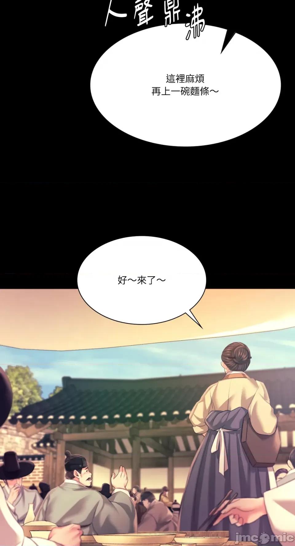 小姐 小姐-第78话 第65页