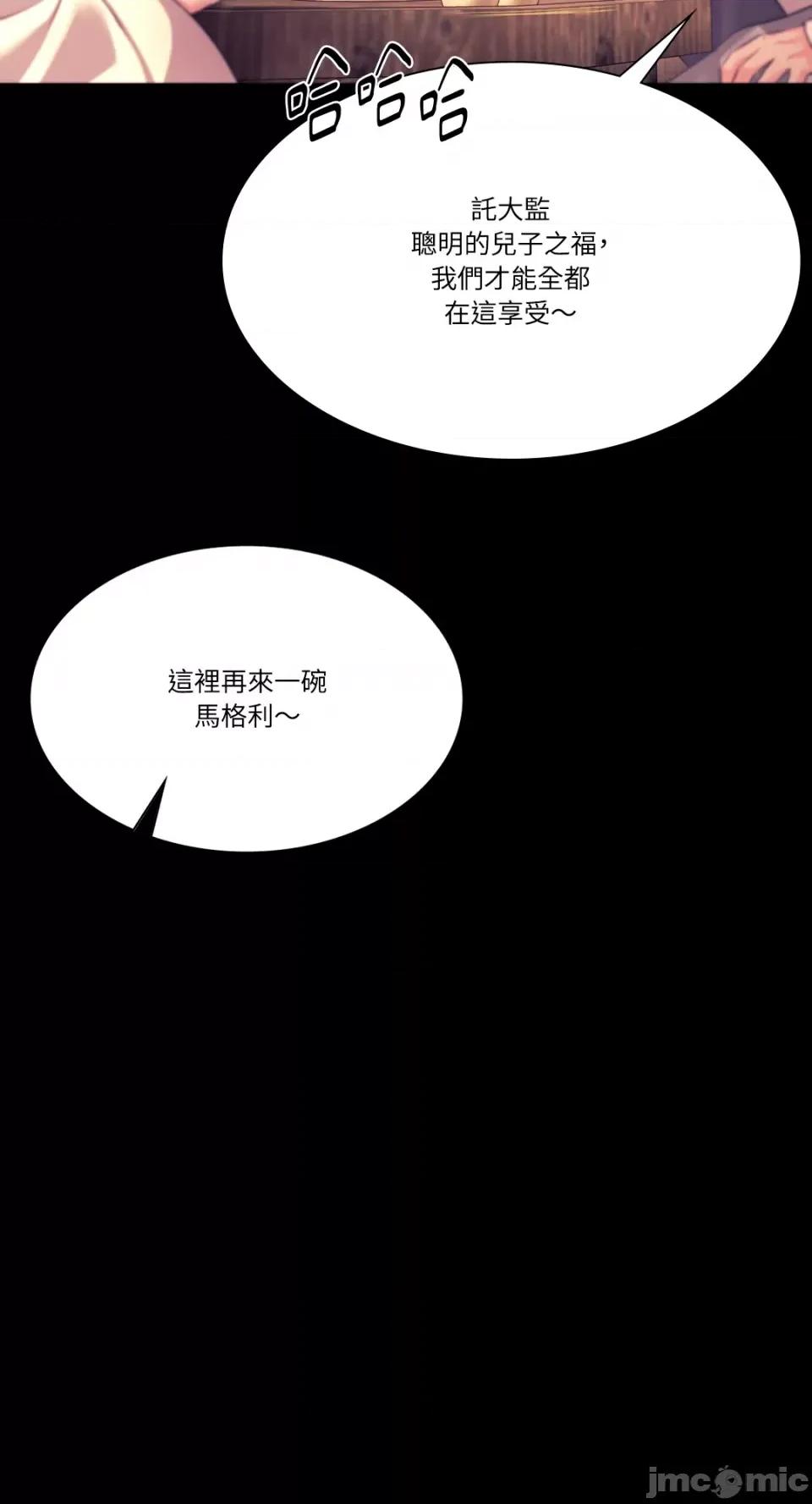 小姐 小姐-第78话 第66页
