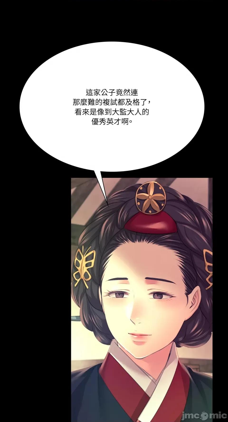 小姐 小姐-第78话 第67页